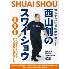 西山創のスワイショウ（ＤＶＤ）
