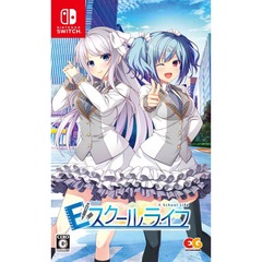 Nintendo Switch　Eスクールライフ　通常版
