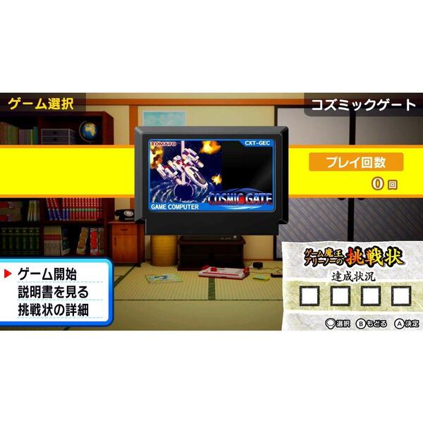 Nintendo Switch ゲームセンターCX 有野の挑戦状 1＋2 REPLAY 通販