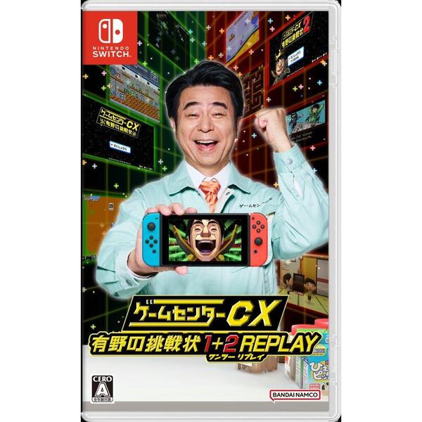 Nintendo Switch ゲームセンターCX 有野の挑戦状 1＋2 REPLAY