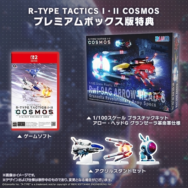 Nintendo Switch2 R-TYPE TACTICS I・II COSMOS プレミアム