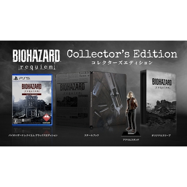 バイオハザード7 コレクターズ・エディション PS5 バイオハザード レクイエム コレクターズエディション 通販