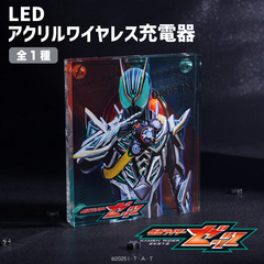 仮面ライダーゼッツ LEDアクリルワイヤレス充電器　仮面ライダーゼッツ オルデルム