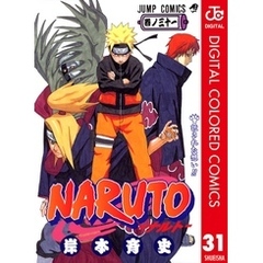集英社 - NARUTO 全巻セット ※関連本31冊 NARUTO(ナルト) 1巻～31巻 セット｜Yahoo!フリマ（旧PayPayフリマ）