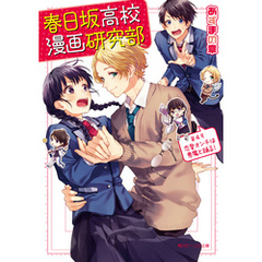 あずまの章 著ヤマコ イラスト 通販 セブンネットショッピング オムニ7