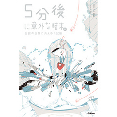 桃戸ハル 著ｕｓｉ イラスト 通販 セブンネットショッピング オムニ7