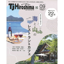 TJ Hiroshima 2021年9月号