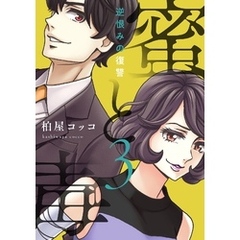 ささ著 ささ著の検索結果 通販 セブンネットショッピング オムニ7 ささ著 ささ著の検索結果 通販 セブンネットショッピング オムニ7
