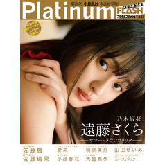 Platinum FLASH Vol.23