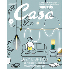 Casa BRUTUS(カーサ ブルータス) 2024年 3月号 [居心地のいい照明術]