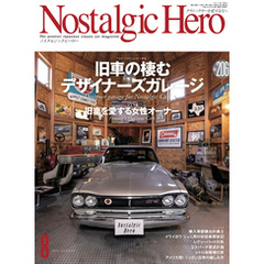 Nostalgic Hero vol.206