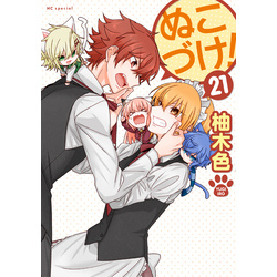 ぬこづけ!　全巻セット ぬこづけ 全巻セットの通販 by とめちゃん's shop｜ラクマ