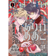 gateau (ガトー) 2025年1月号[雑誌] ver.A