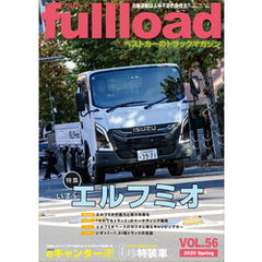 ベストカーのトラックマガジンｆｕｌｌｌｏａｄ　ＶＯＬ．５６