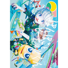 Quick Japan(クイック・ジャパン)Vol.177 2025年4月発売号 [雑誌]