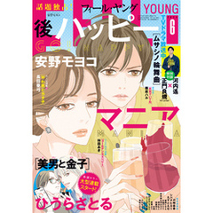 ＦＥＥＬ　ＹＯＵＮＧ　2025年6月号