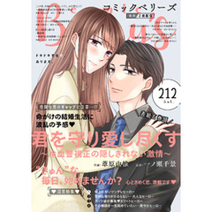 comic Berry’s vol.212
