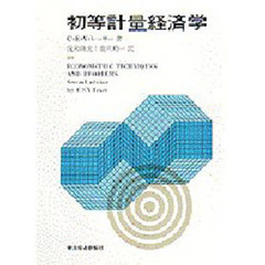 新発売の メルカリ 統計学辞典 増補版 東洋経済新報社