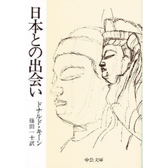 日本との出会い