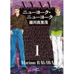 ニューヨーク・ニューヨーク　１