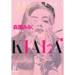 キアラ　　　４