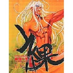 ＢＡＳＴＡＲＤ！！ＧＵＡＲＤＲＥＳＳ萩原