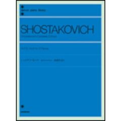 ショスタコービッチ／2台のピアノのための組曲 Op.6 (全音ピアノライブラリー)