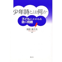 畑島喜久生 - 通販｜セブンネットショッピング