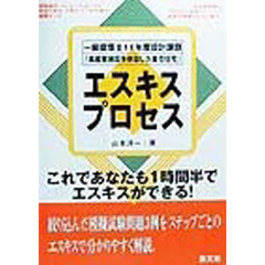 エスキスプロセス　一級建築士１１年度設計課題「高齢者施設を併設した集合住宅」