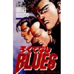ろくでなしＢＬＵＥＳ　　２７