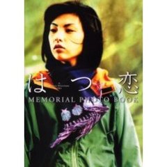 はつ恋ＭＥＭＯＲＩＡＬ　ＰＨＯＴＯ　ＢＯＯＫ　Ａ　Ｔｅｔｓｕｏ　Ｓｈｉｎｏｈａｒａ　ｆｉｌｍ