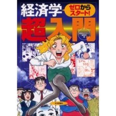 コミック編集部編 コミック編集部編の検索結果 - 通販｜セブンネット