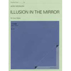 幻の鏡像　２台のハープのための