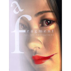 Ａ　ｆｒａｇｍｅｎｔ　飛飛写真集