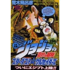 ジョジョの奇妙な冒険　「ケブ神」のンドゥ