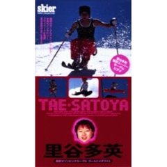 ビデオ　里谷多英