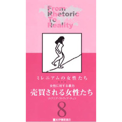 ビデオ　売買される女性たち