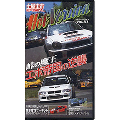 ビデオ　ＨＶ５１　エボ帝国の逆襲