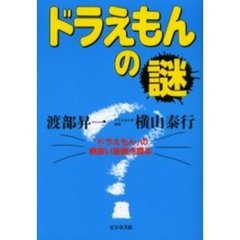 ドラえもんシリーズ　11巻セット　バラ売り可能⭕️ ドラえもん* ドラえもん*の検索結果 - 通販｜セブンネット