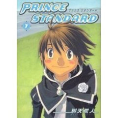 プリンススタンダード　７