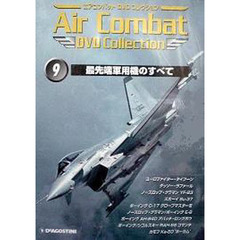 ＤＶＤ　エアコンバット　　　９　全国版