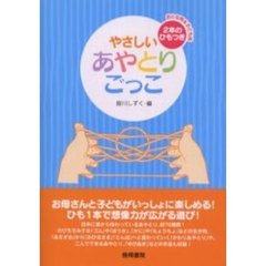 現代新語辞典 〔’９８〕/梧桐書院/稲子和夫