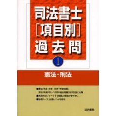 司法書士 - 通販｜セブンネットショッピング