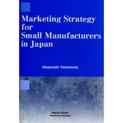 マーケティングストラテジーフォースモール