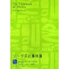 英米文学 - 通販｜セブンネットショッピング
