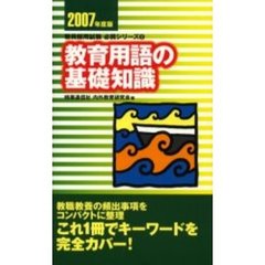 教育社編 教育社編の検索結果 - 通販｜セブンネットショッピング