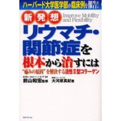 前山和宏／著 - 通販｜セブンネットショッピング