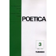 ＯＤ版　ＰＯＥＴＩＣＡ　　　３