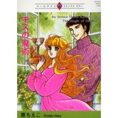 キスの魔術