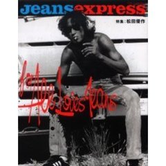 Ｊｅａｎｓ　ｅｘｐｒｅｓｓ　Ｆｏｒ　ａｌｌ　ｌｏｖｅｓ　ｊｅａｎｓ　特集：松田優作